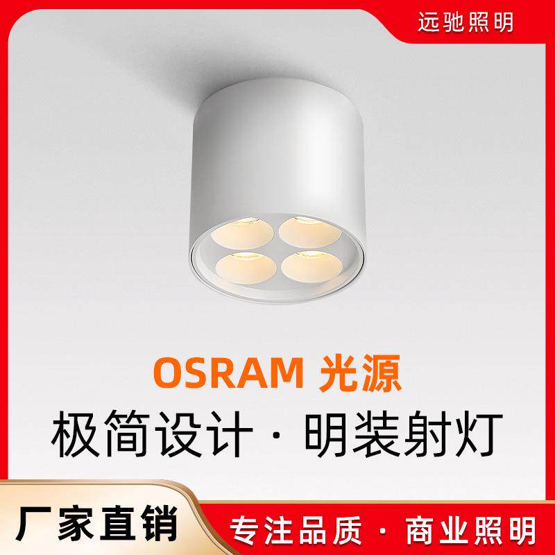 射灯四头圆柱筒灯酒店画廊展厅天花灯欧司朗光源LED无主灯展柜