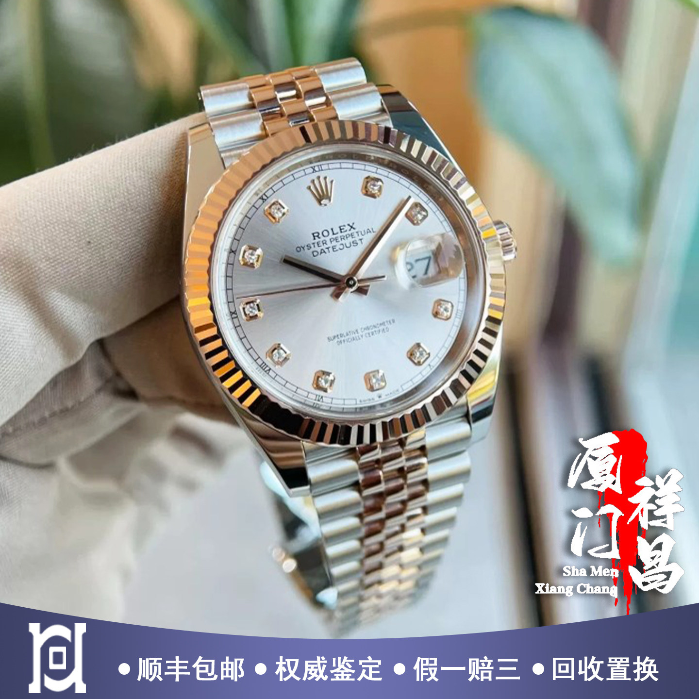 劳力士日志型41mm间18K玫瑰金原钻98新自动机械男表m126331-0008