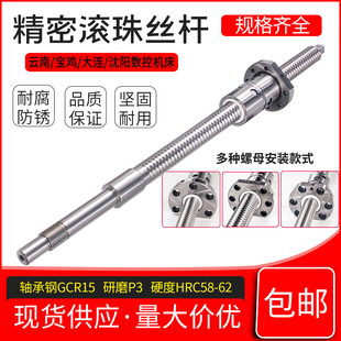 研磨滚珠丝杆丝杠数控机床xz轴加工中心丝L杆车床滚珠丝杠螺母套