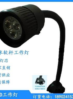 现货厂家直供LED无品牌/机床灯具4V12机10220V床leVd工作灯