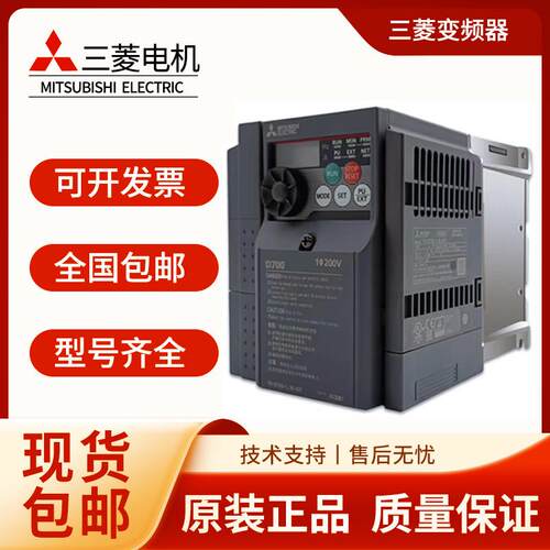 三菱变频器FR-D720S-0.4K-CHT 0.75K 1.5K 2.2KW单相220V三相D720