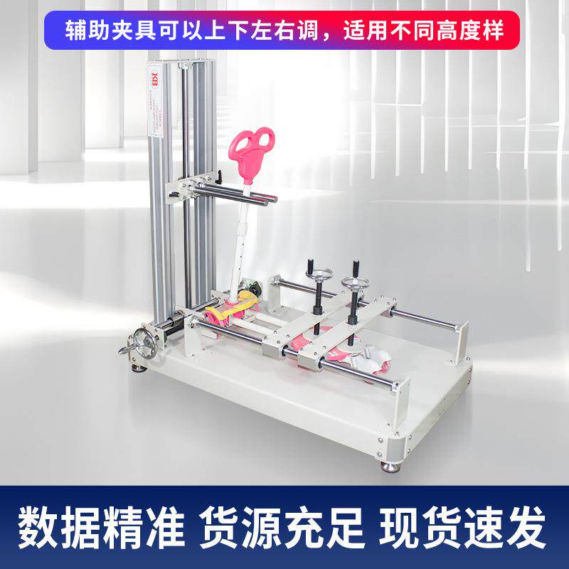 精惠国标GB6675ISO8124滑板车把立管静态强度辅助夹具测试仪