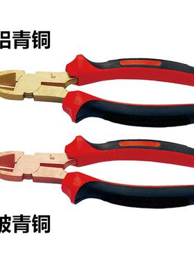 TOOLTIME图泰防爆斜口钳防爆铜合金斜口钳剪断线斜嘴钳无火花工具