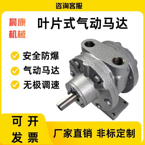CKV1叶片式马达安全防爆高速马达工业大功率正反可调速配减速机