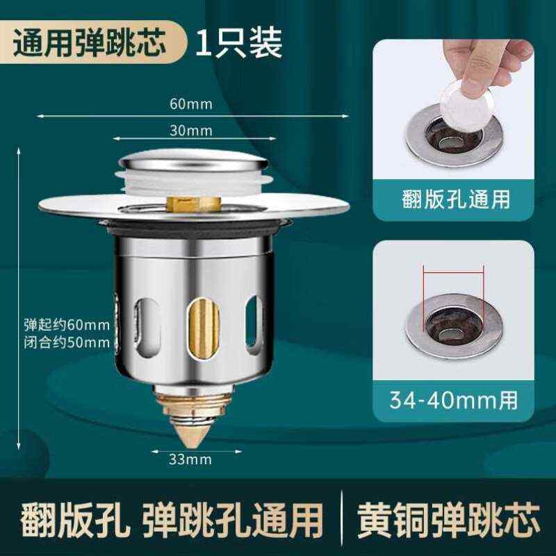 一卫yweel洗脸盆下水器弹跳芯精铜台盆下水器弹跳芯按压式洗