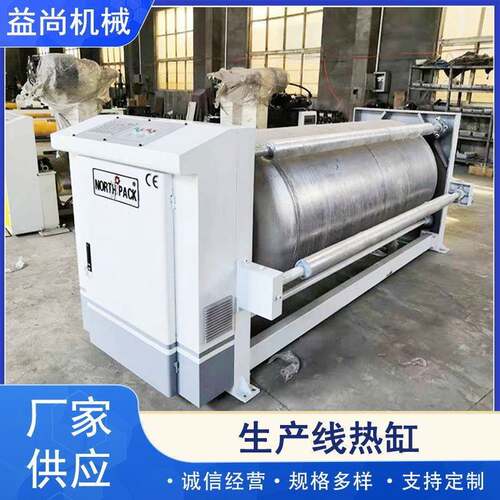 厂家供应三五七层纸板生产成型线双重原纸预热滚筒器缸纸箱机械