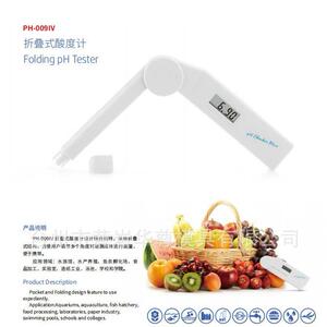 华尊仪器折叠式酸度计PH-009IV多角度测量方便携带