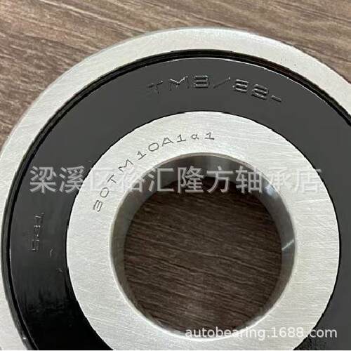 30TM1非标轴a承0TM10A1301EMM汽车轴承变速箱轴承