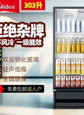 美.的冷藏展示柜饮料冷柜循环风冷303升保鲜柜冰柜立式锁鲜
