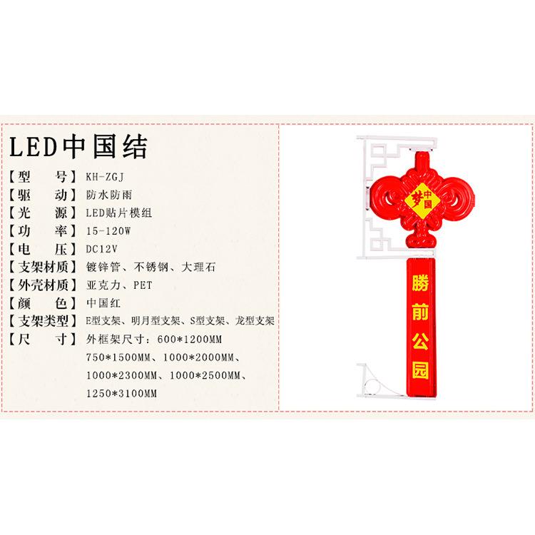led中国结广告宣传中国结挂饰led路灯杆中国梦景观灯