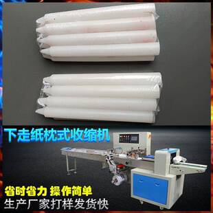 香烛元宝竹签固体蜡烛红烛生日蜡烛五金件下走膜枕式收缩膜包装机