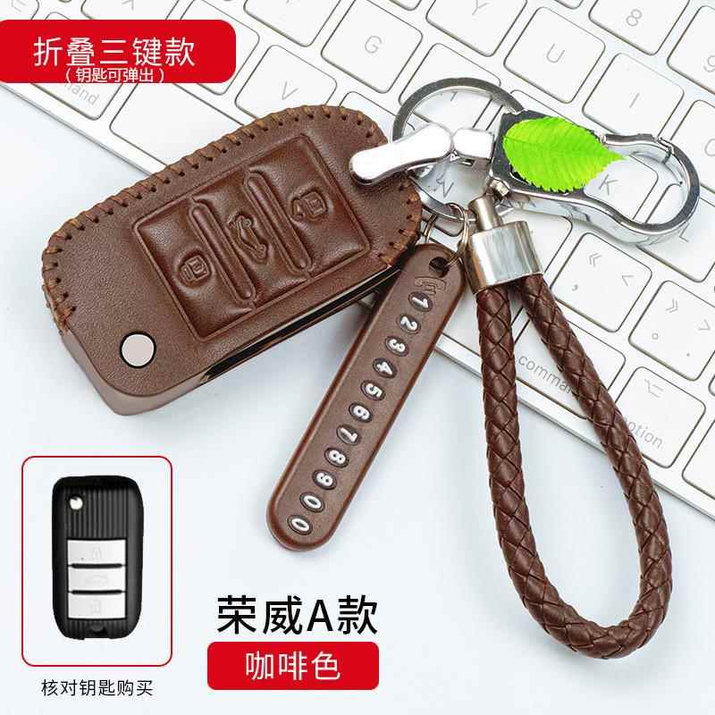 荣威rx5钥匙包350 360 750 W5 RX8 RX3 I6汽车真皮钥匙包套挂扣