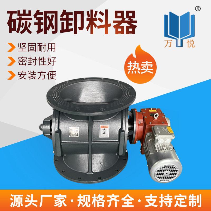 现货供应星型卸料器效率旋转供料器锁风阀不锈钢碳钢关风机厂家