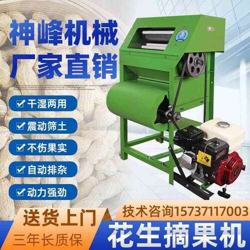 花生摘果机小型新款家用采摘花生自动脱粒干湿两用收花生机器