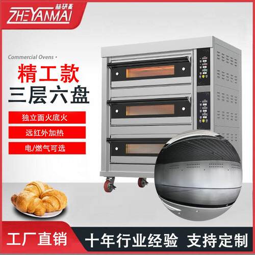精工款电烘炉三层六盘电脑智能电热烤箱electric oven可定制层炉