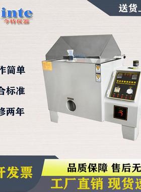 6090120盐雾试验箱盐水喷雾试验机盐雾腐蚀老化试验箱氧化盐雾