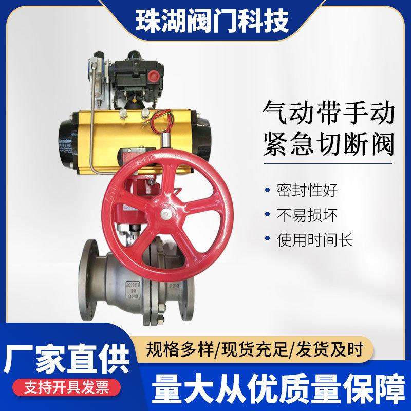 304不锈钢气动球阀双作用Q641F法兰硬密封球阀手动双向气动球阀