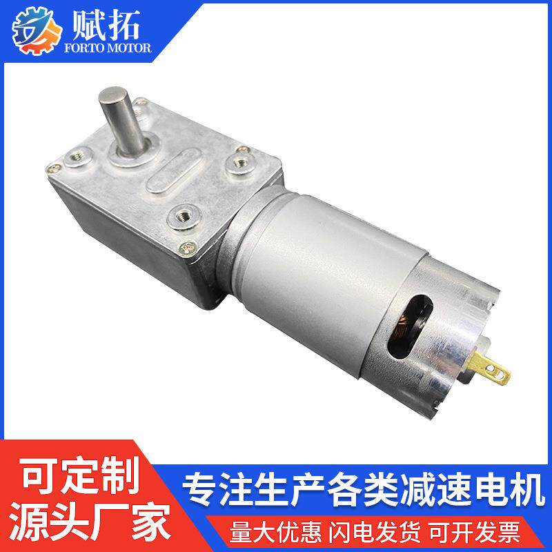 厂家专业供应FT-58SGM545蜗轮蜗杆减速电机 智能猫砂盆电机