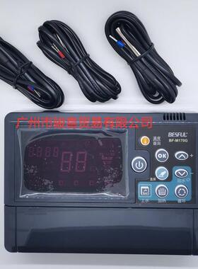 广州商碧河太阳能热水系统控制器BF-M170G一体式水温水位定时