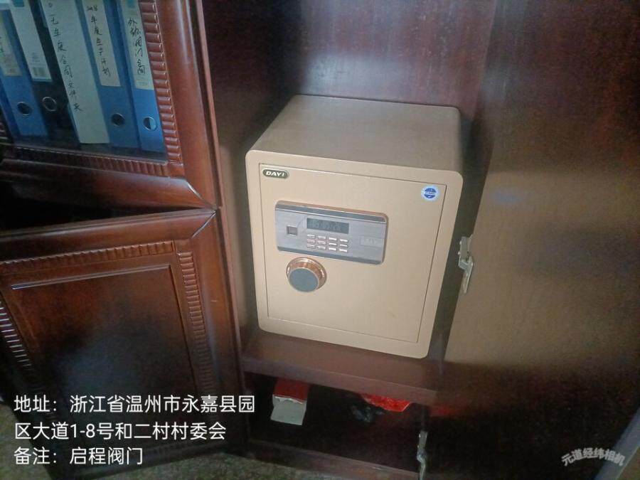 4月10日温州市科技公司电脑、扫地机、空调等网络拍卖公告