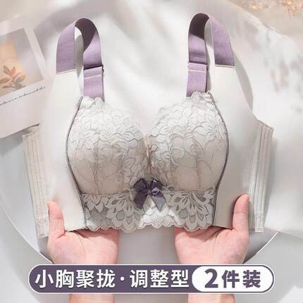 幸福狐狸内衣女小胸聚拢无钢圈调整型内衣侧收副乳上托防下垂胸罩