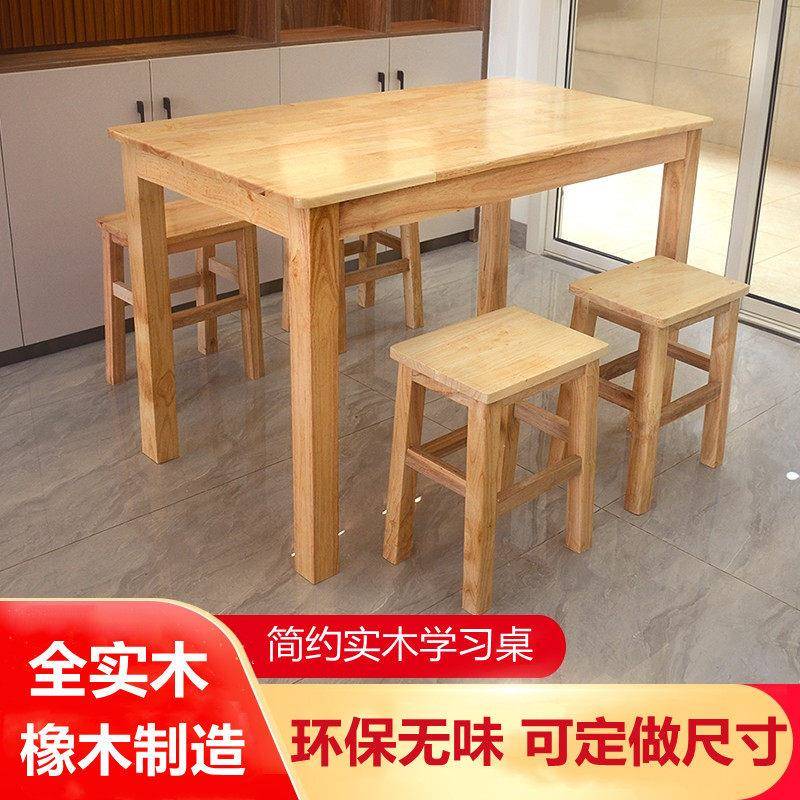 实木快餐桌椅大排档桌椅面 面馆小吃店早餐桌椅组合经济家用长方