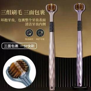 牙刷官方旗舰店正品品牌三面软毛360度家庭装成人家用去渍学生牙