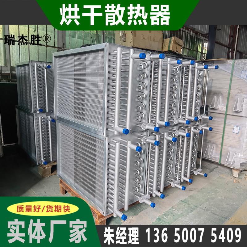 300磅洗涤烘干散热器蒸汽炉头散热器蒸汽加热箱不锈钢炉头厂家