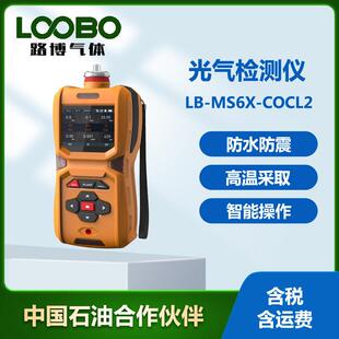 便携式工业级光气检测分析仪手持式光气探测器
