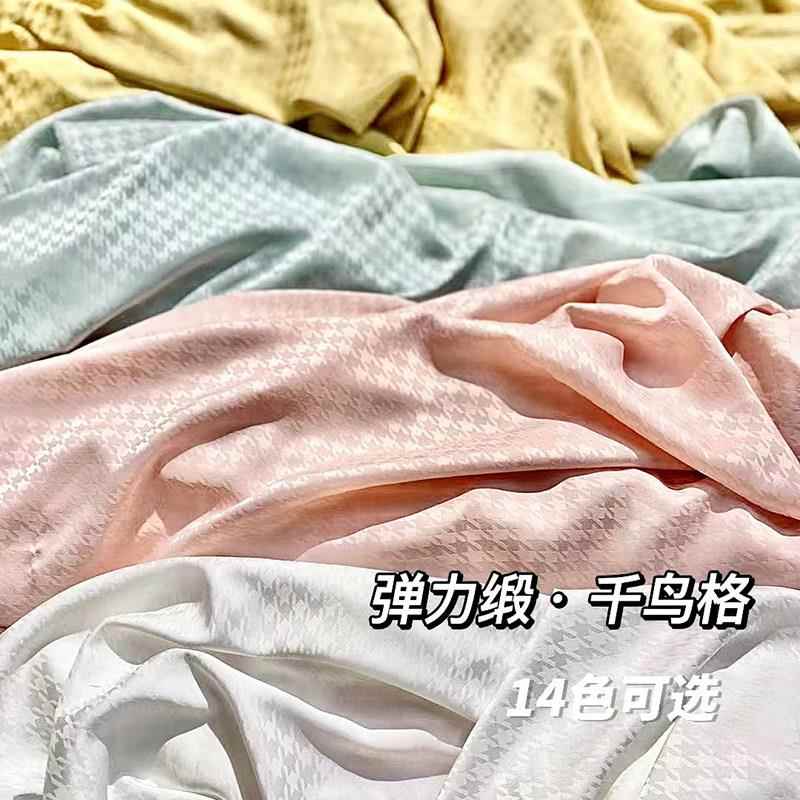 冰丝千鸟格弹力提花布料 亮面绸缎 旗袍连衣裙衬衫家居服时尚面料图片