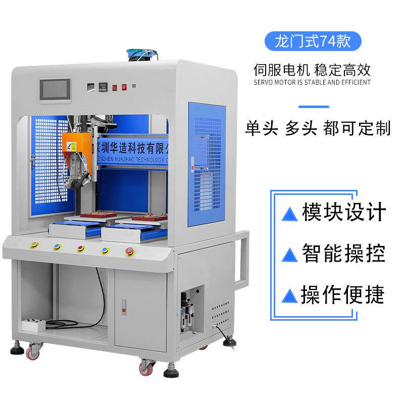 双头手机笔记本外壳全自动螺母热熔植入机塑胶产品埋植铜嵌件