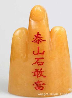 米黄玉石敢当摆件米黄玉泰山石敢当摆件