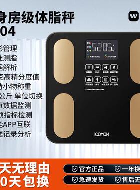 沃莱智能体脂秤电子称体重的家庭用高精准度小型人体减肥计器充电