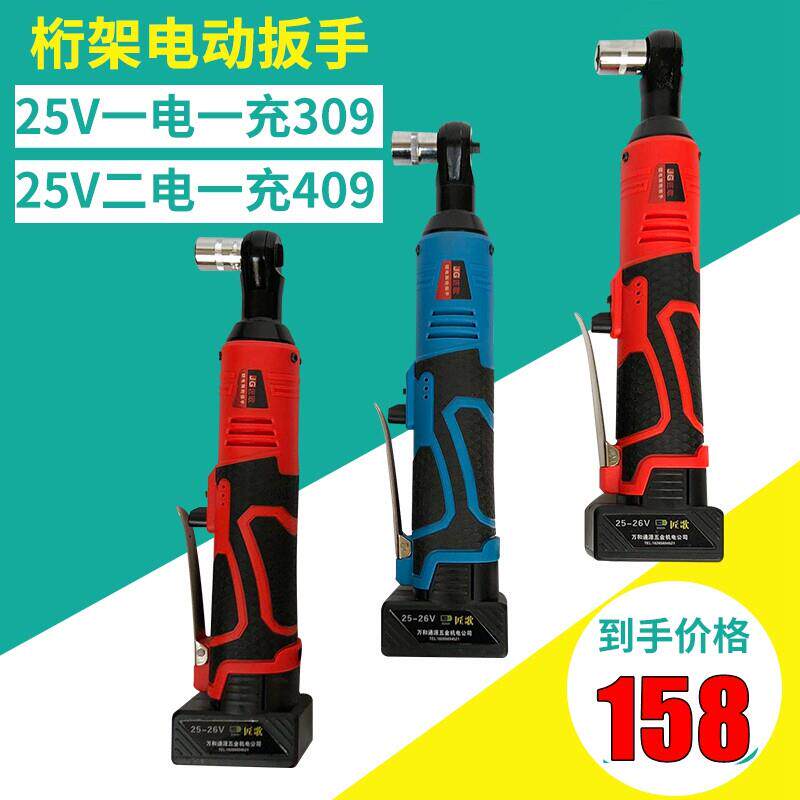 桁架电动起子48V220V直角电动起子电动棘轮扳手角向电动起子