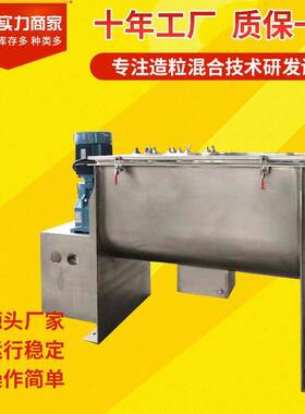 厂家供应保健品混合机粉末自动搅拌机不锈钢混料机全自动制