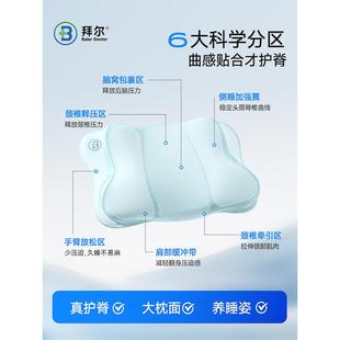?拜尔儿童枕水头3到6到8气岁以上四通季用学生护颈透可洗宝ZJC宝