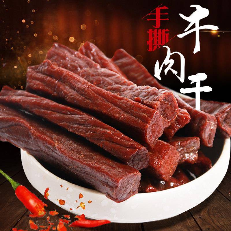 新疆包邮内蒙古风干 干手撕牛肉干 干500g草原黄牛散装称重熟食真