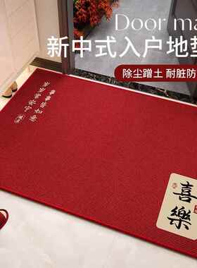 地垫入户门垫进门红色门口脚垫门厅喜庆2025新款家用玄关防滑地毯