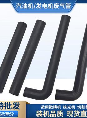 汽油发电机小型耕耘机水泵配件2/3/8KW废气管168/170/188/190F排