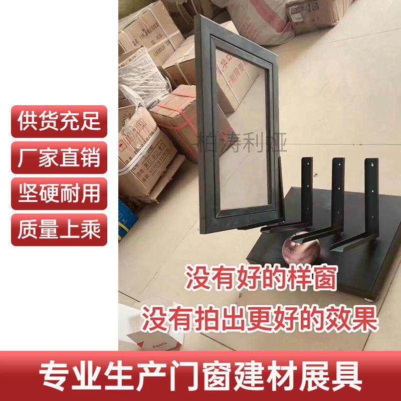 纱窗展示架瓷砖展示架木地板展示架窗户展示架板材展示架V型展架