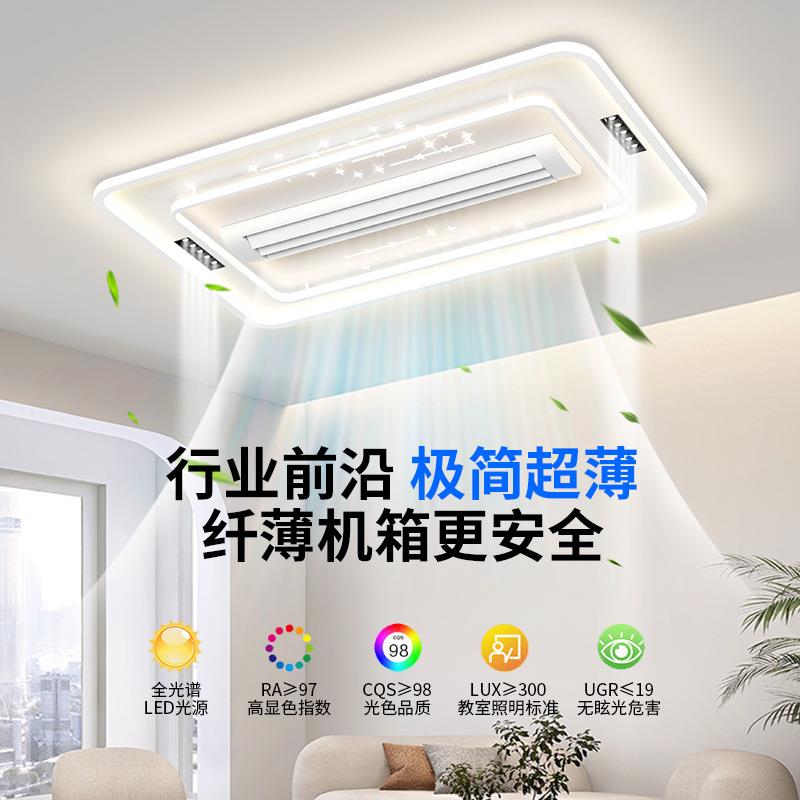 智能无叶风扇灯客厅灯大厅主灯现代简约餐吊灯冷暖风扇吸顶灯