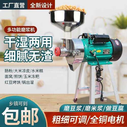家用豆浆机不锈钢磨浆机五谷杂粮打浆机多功能干湿两用磨浆机