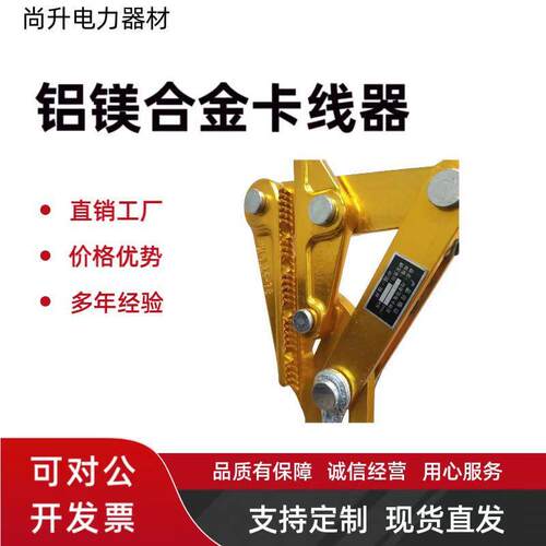 铝镁合金钢绞线卡线器电缆绝缘导线拉紧器电工拉线双桃夹头