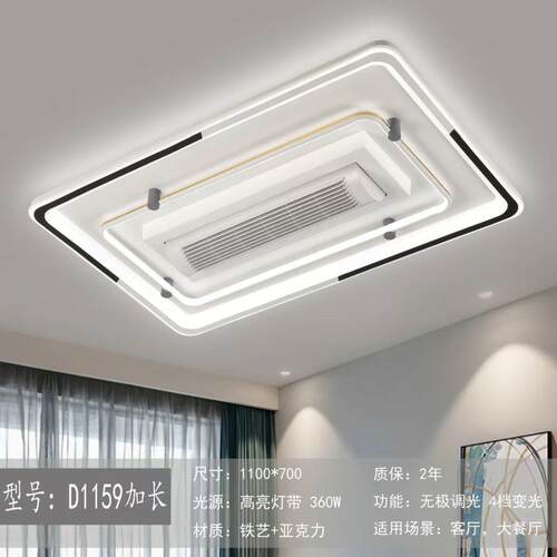 油超薄奶顶无叶Lighting隐形风扇灯简约客厅吸顶灯主风卧室吸静音