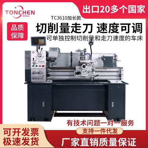 同琛车床TC610精度普通车床家用车床学校用车床工业多功能车床