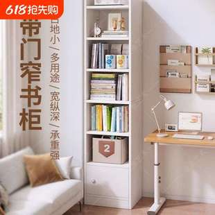 书架置物架现代简约多层落地收纳展示柜子家用带门窄书柜储物客厅