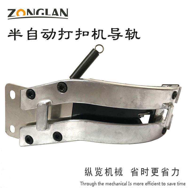 半自动打扣机导轨喷绘布扣眼机器配件打扣机器扣眼鸡广告工具