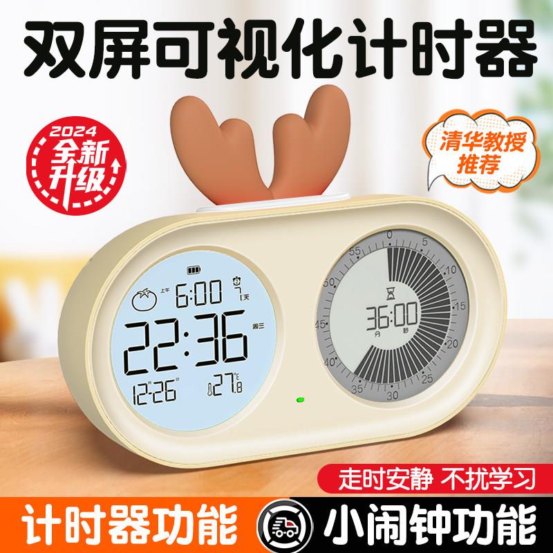 TIMESS可视化静音倒计时器电子屏时间管理器学生儿童自律学习闹钟图片