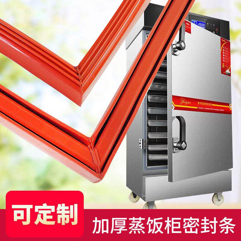 蒸车烤箱消毒柜门密封条耐高温垫圈蒸饭机海鲜蒸箱e型硅胶橡胶圈