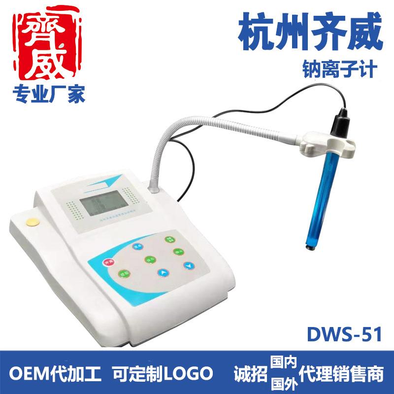 杭州齐威PXS-Ca钙离子计台式水质硬度计钠离子计氯离子计